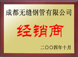 邵东经销商